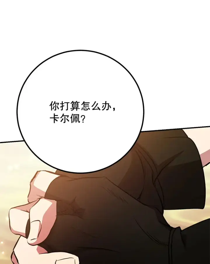 《10星级扭蛋玩家》41.四害图101