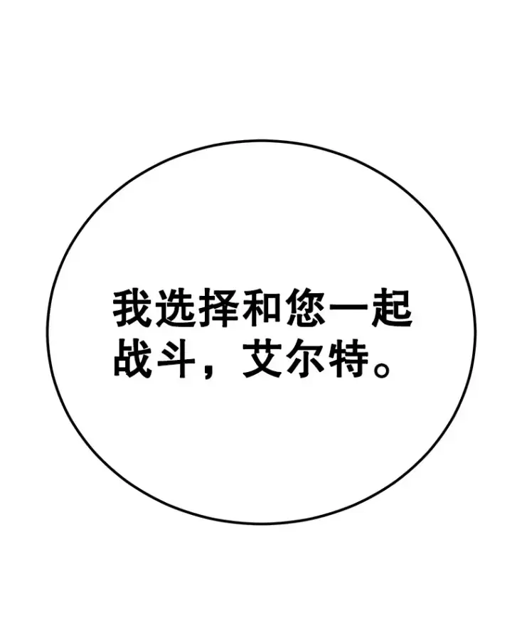 《10星级扭蛋玩家》41.四害图106