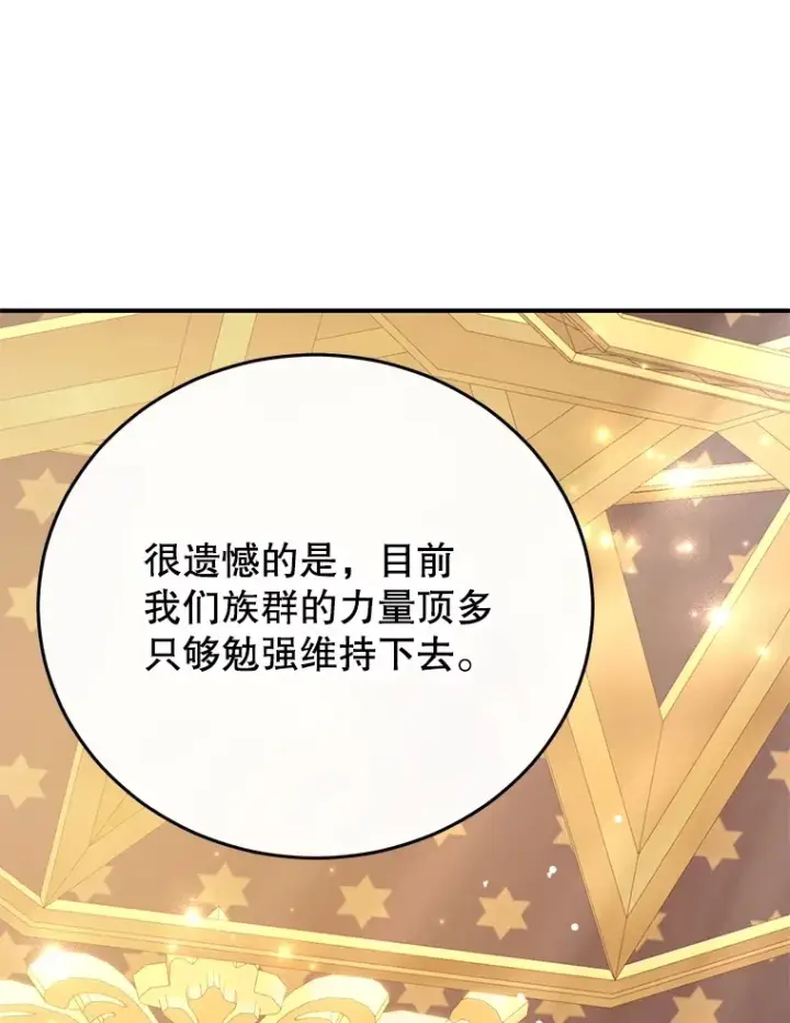 《10星级扭蛋玩家》41.四害图112