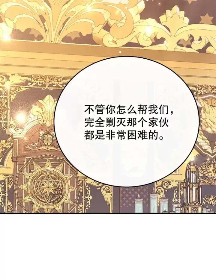 《10星级扭蛋玩家》41.四害图113