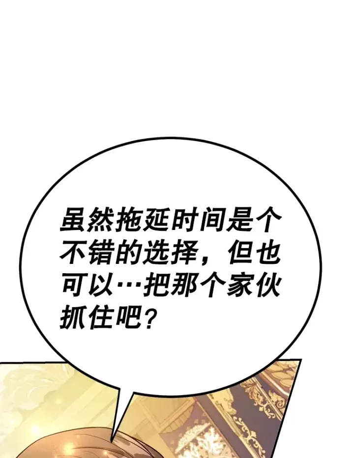 《10星级扭蛋玩家》41.四害图118