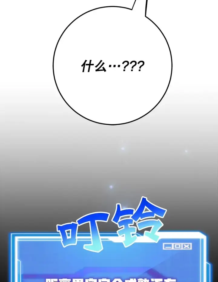 《10星级扭蛋玩家》41.四害图121