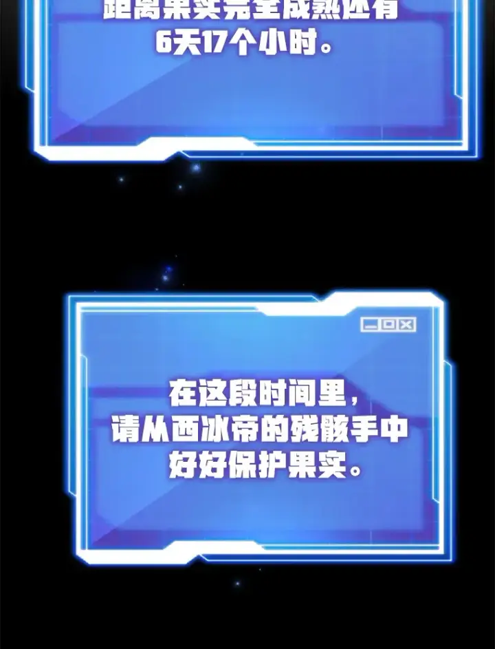 《10星级扭蛋玩家》41.四害图122
