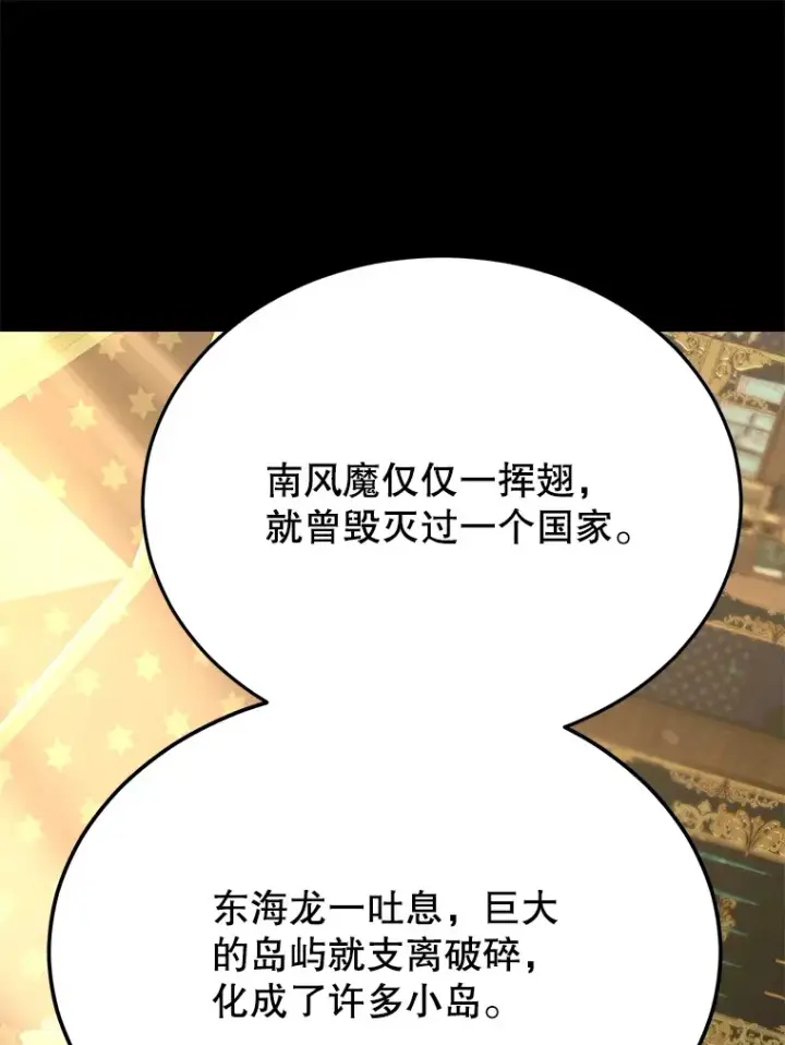 《10星级扭蛋玩家》41.四害图14