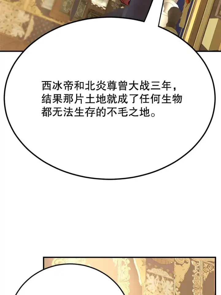《10星级扭蛋玩家》41.四害图16