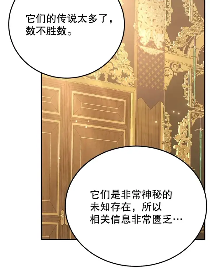《10星级扭蛋玩家》41.四害图17
