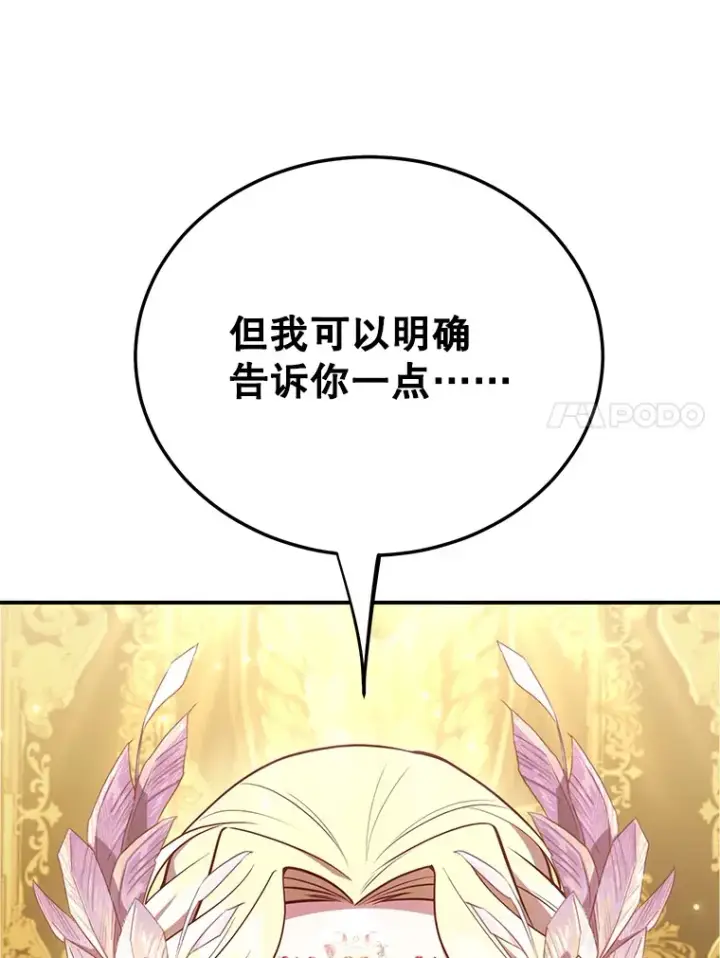 《10星级扭蛋玩家》41.四害图18