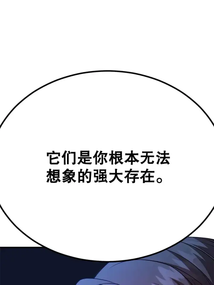 《10星级扭蛋玩家》41.四害图20