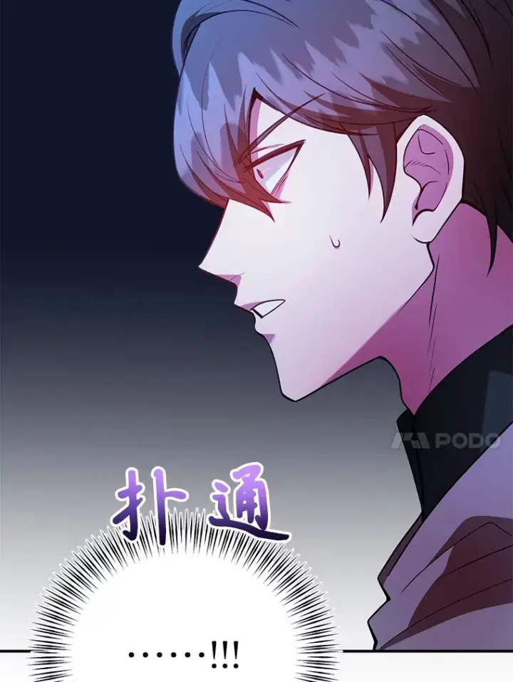《10星级扭蛋玩家》41.四害图21