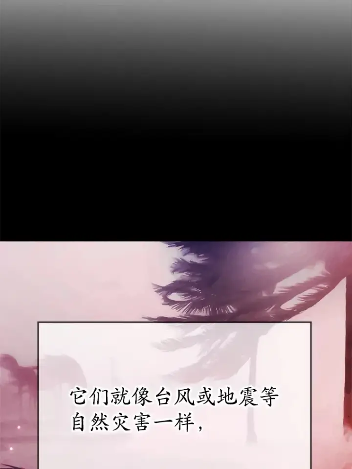 《10星级扭蛋玩家》41.四害图23