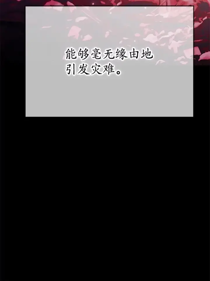 《10星级扭蛋玩家》41.四害图25