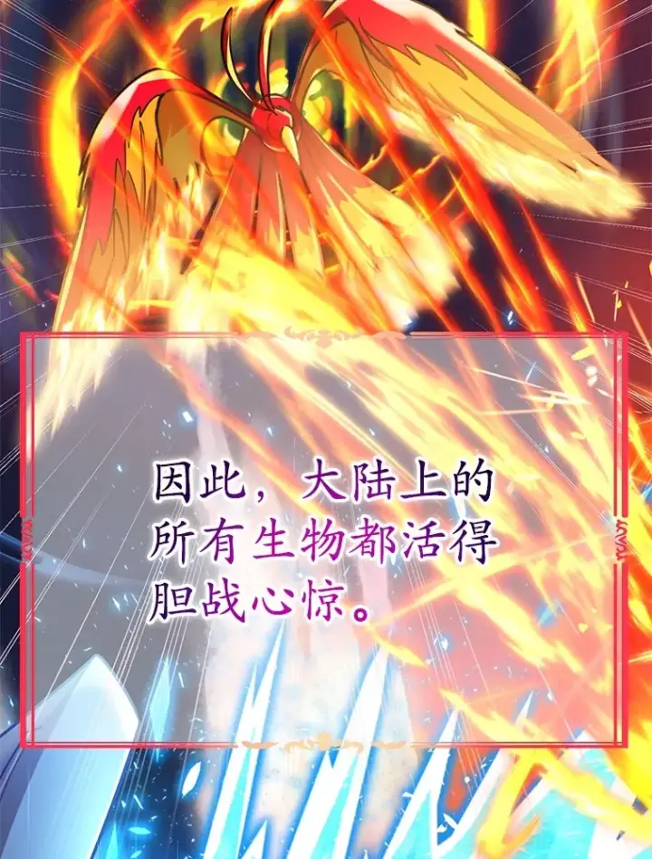 《10星级扭蛋玩家》41.四害图27