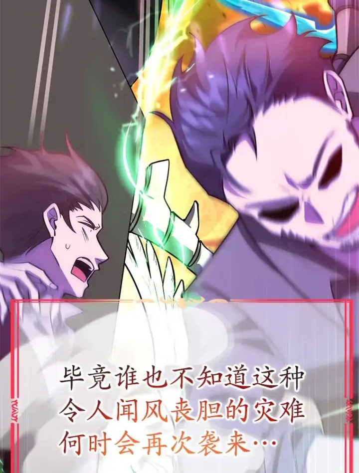 《10星级扭蛋玩家》41.四害图29