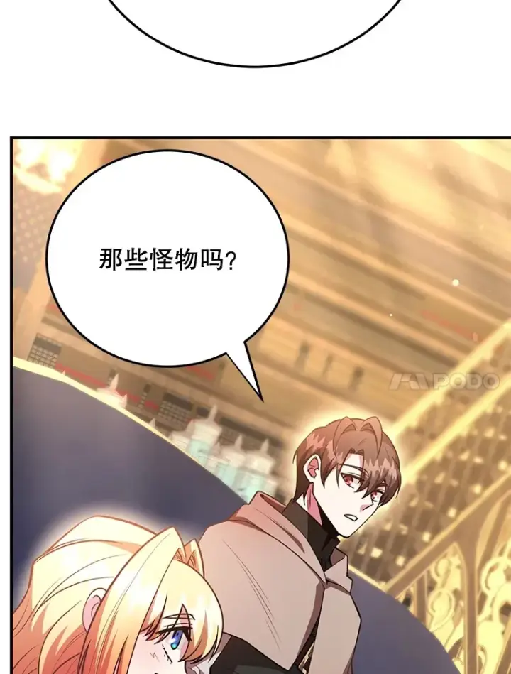 《10星级扭蛋玩家》41.四害图34