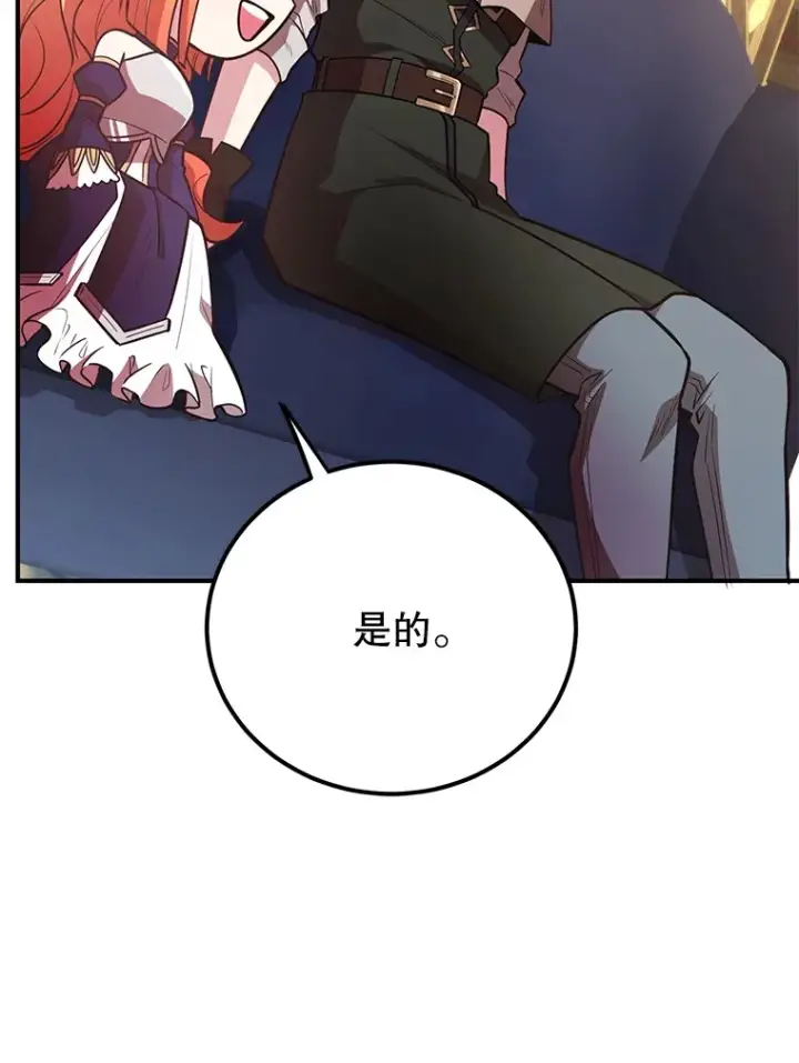 《10星级扭蛋玩家》41.四害图35