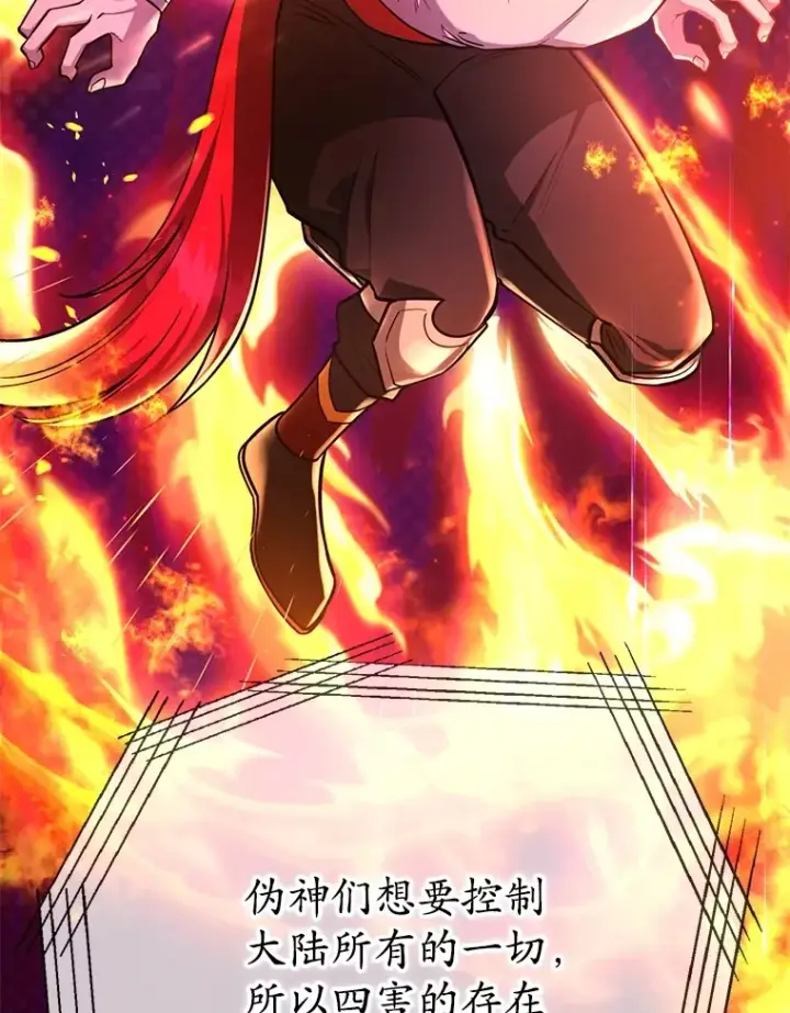 《10星级扭蛋玩家》41.四害图38
