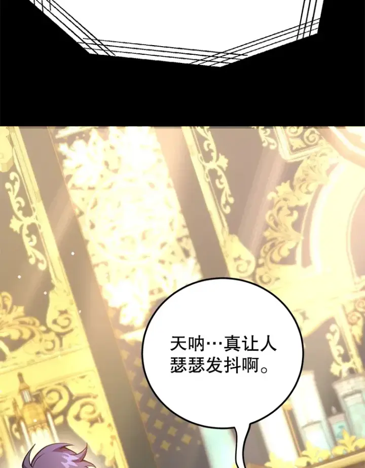 《10星级扭蛋玩家》41.四害图45