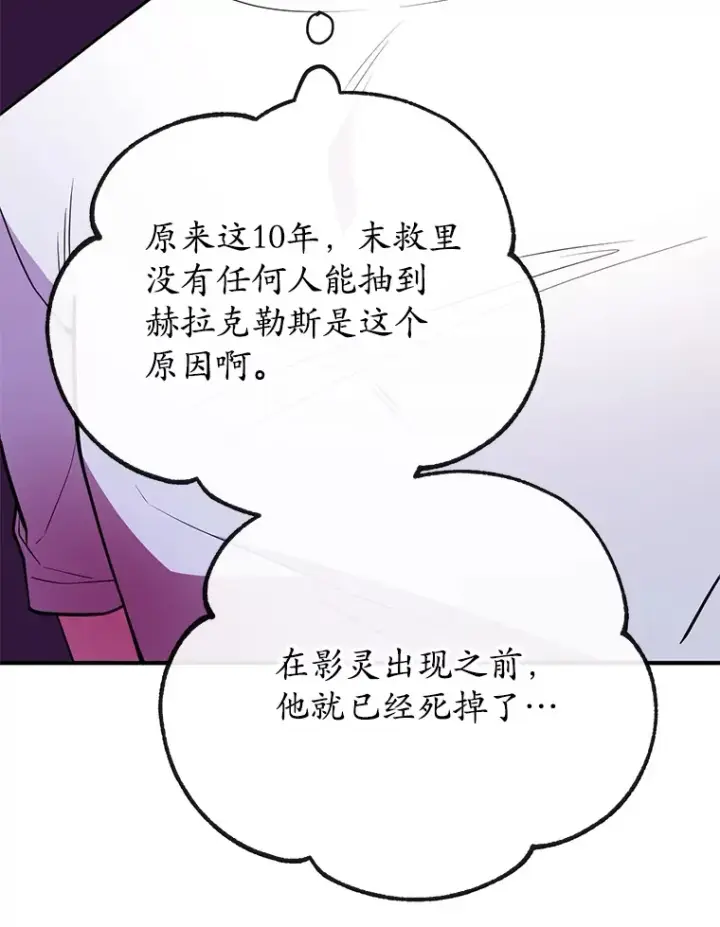 《10星级扭蛋玩家》41.四害图48