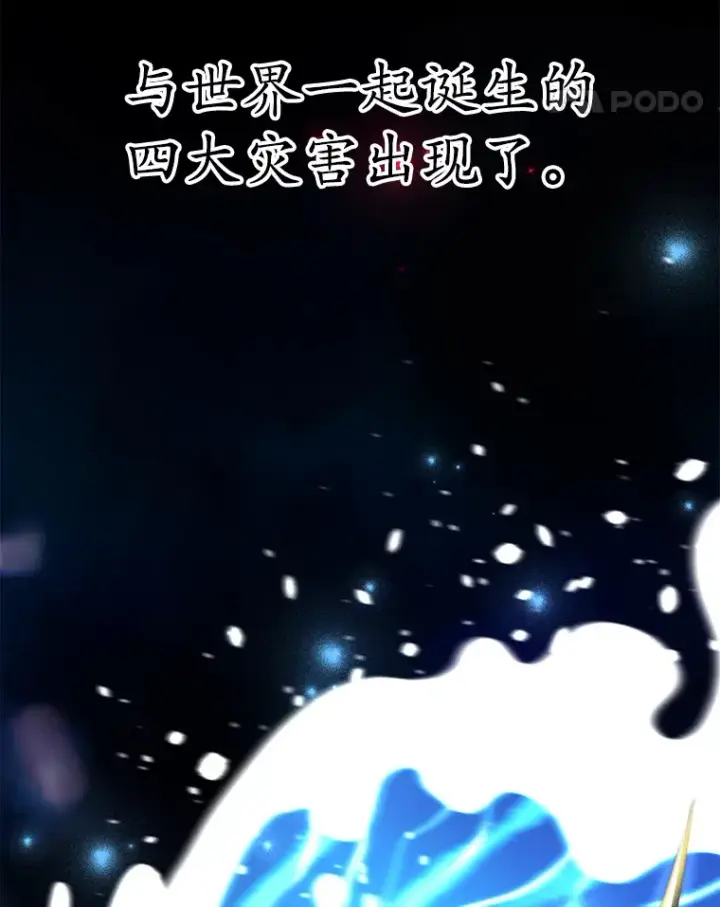 《10星级扭蛋玩家》41.四害图5