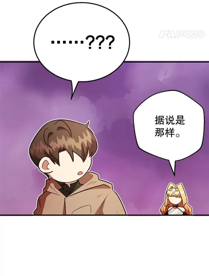 《10星级扭蛋玩家》41.四害图51