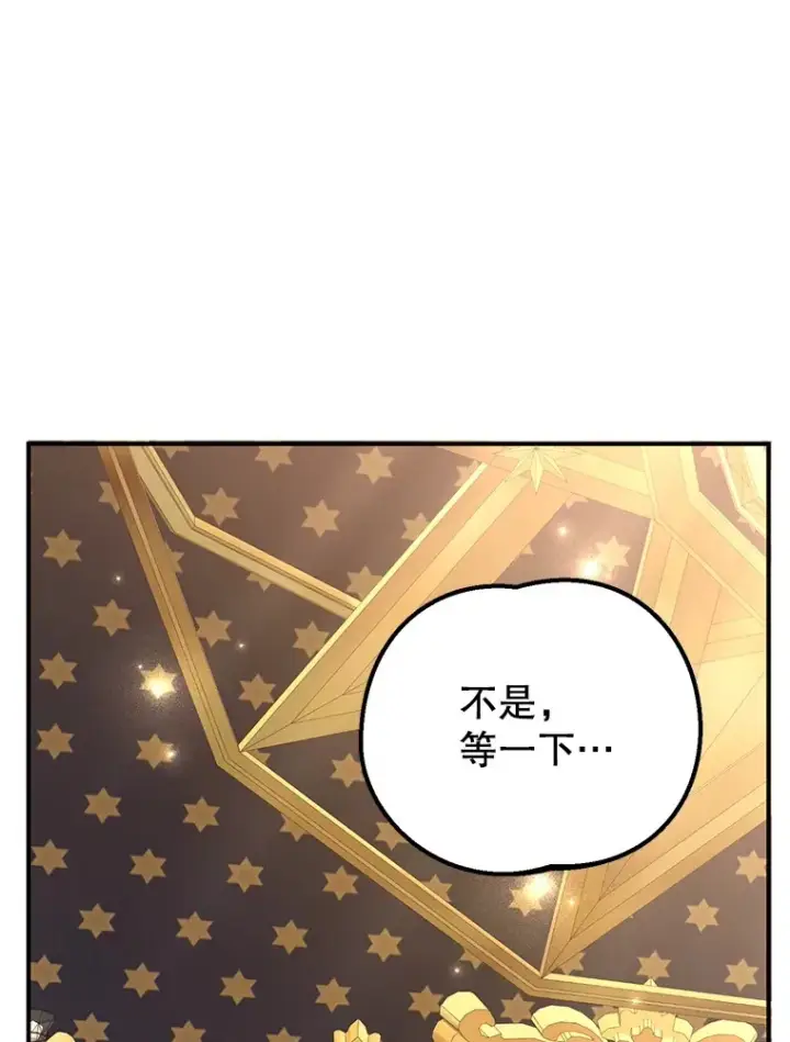 《10星级扭蛋玩家》41.四害图52