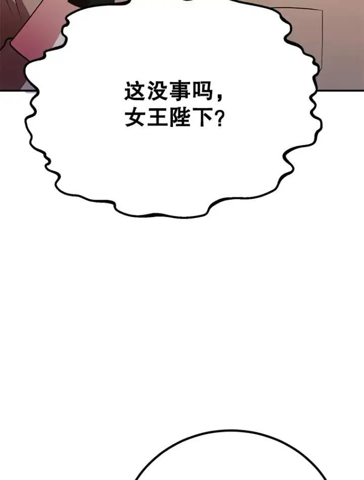 《10星级扭蛋玩家》41.四害图56