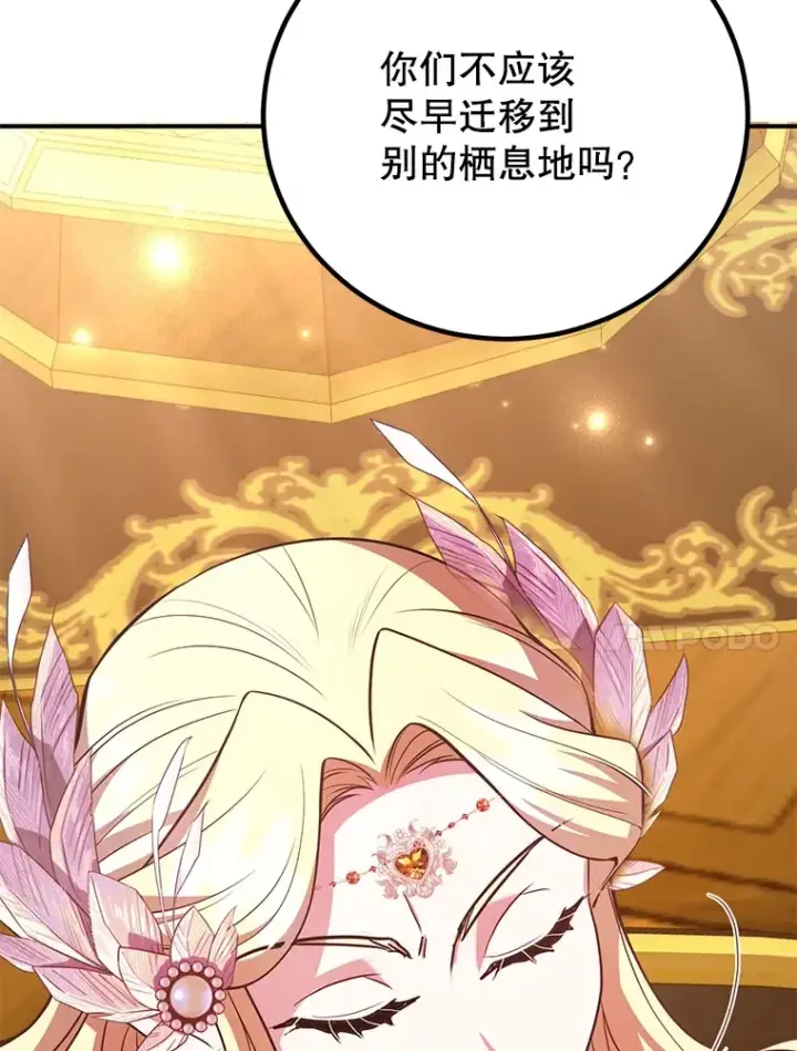 《10星级扭蛋玩家》41.四害图57