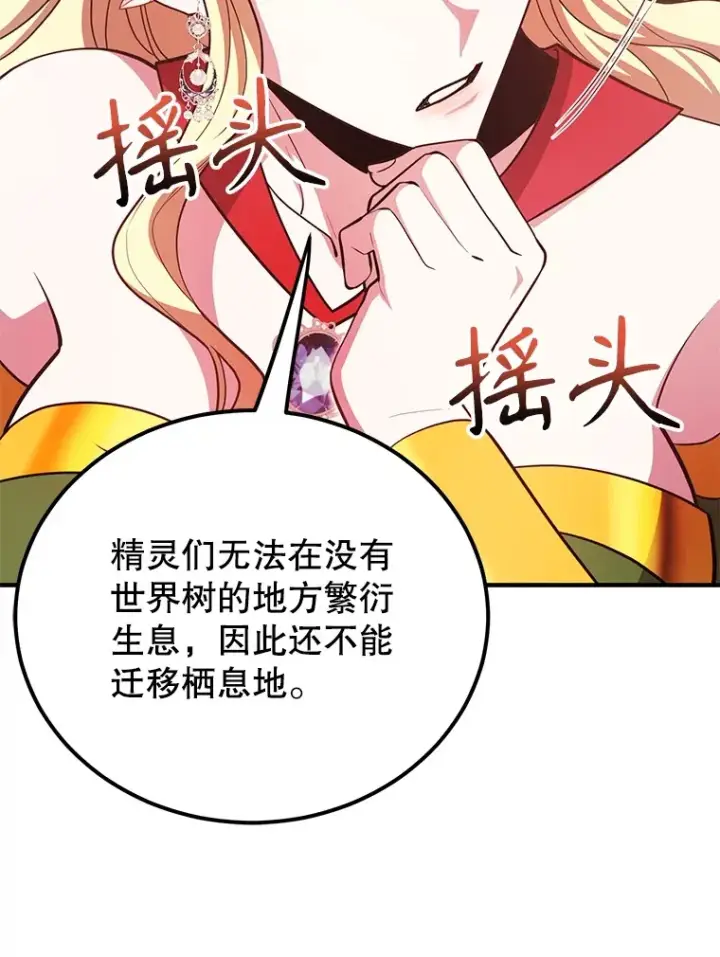 《10星级扭蛋玩家》41.四害图58