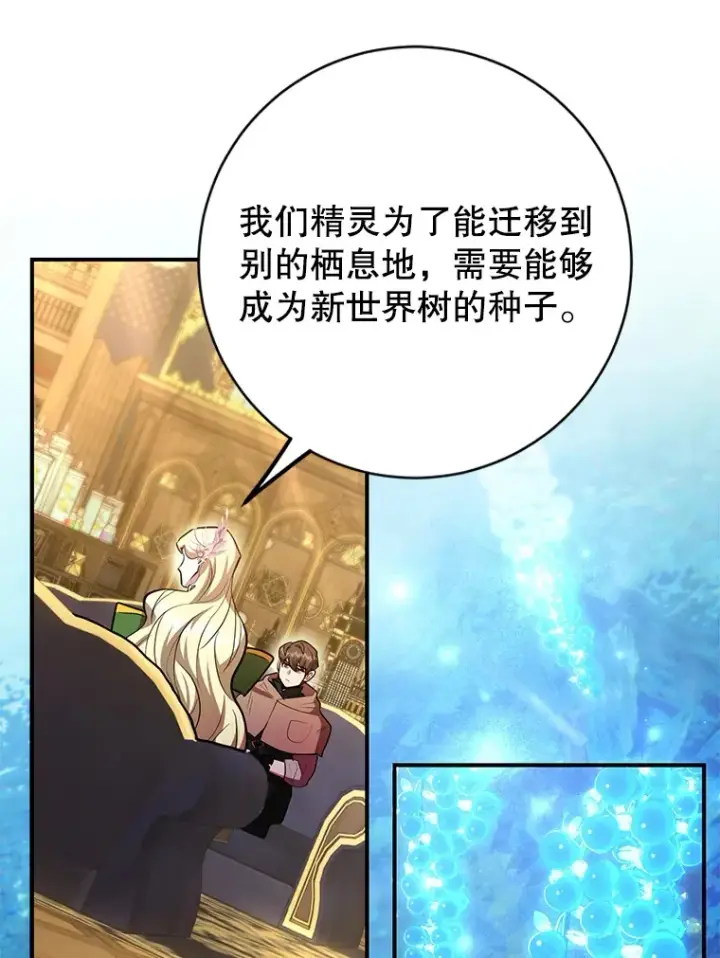 《10星级扭蛋玩家》41.四害图59