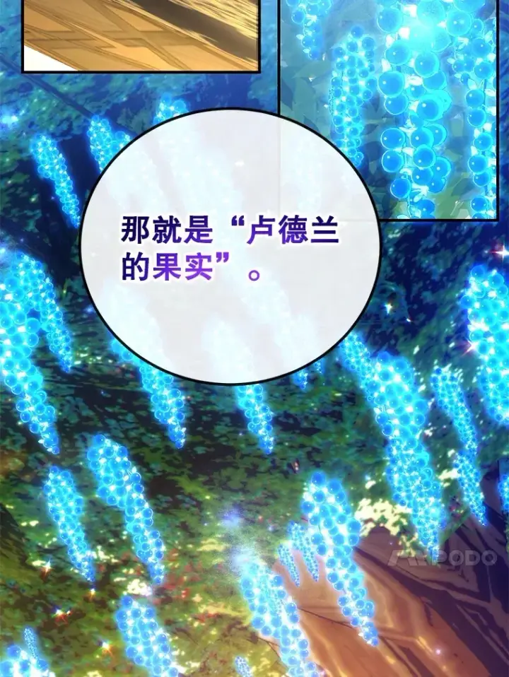 《10星级扭蛋玩家》41.四害图60