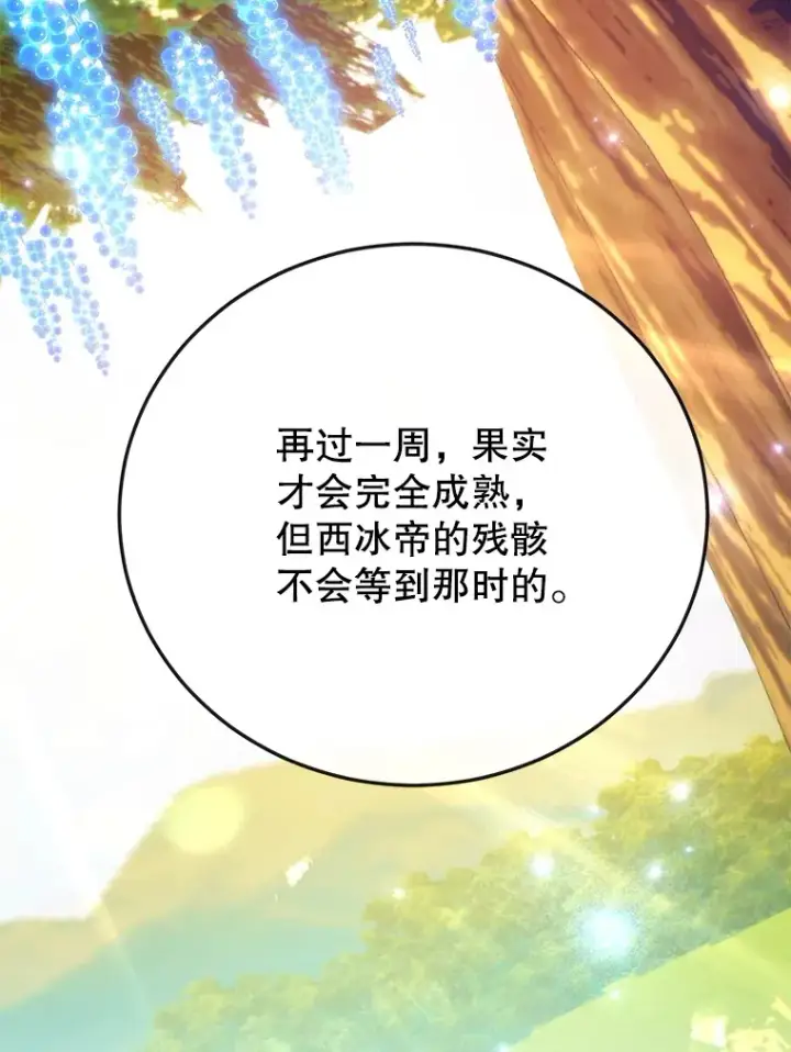 《10星级扭蛋玩家》41.四害图61