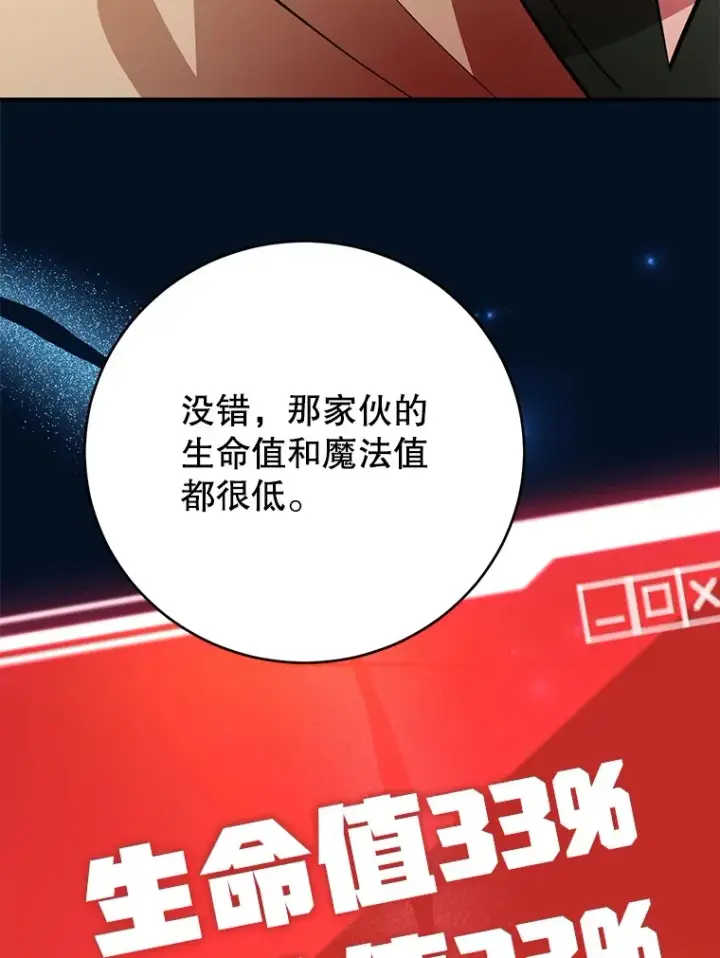 《10星级扭蛋玩家》41.四害图66