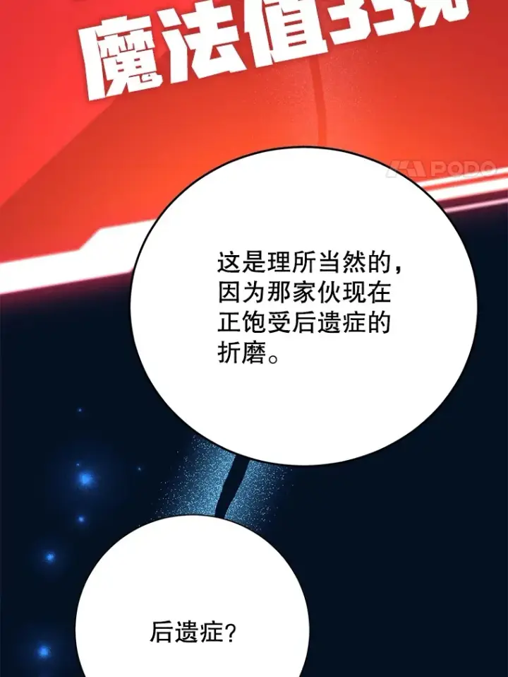 《10星级扭蛋玩家》41.四害图67