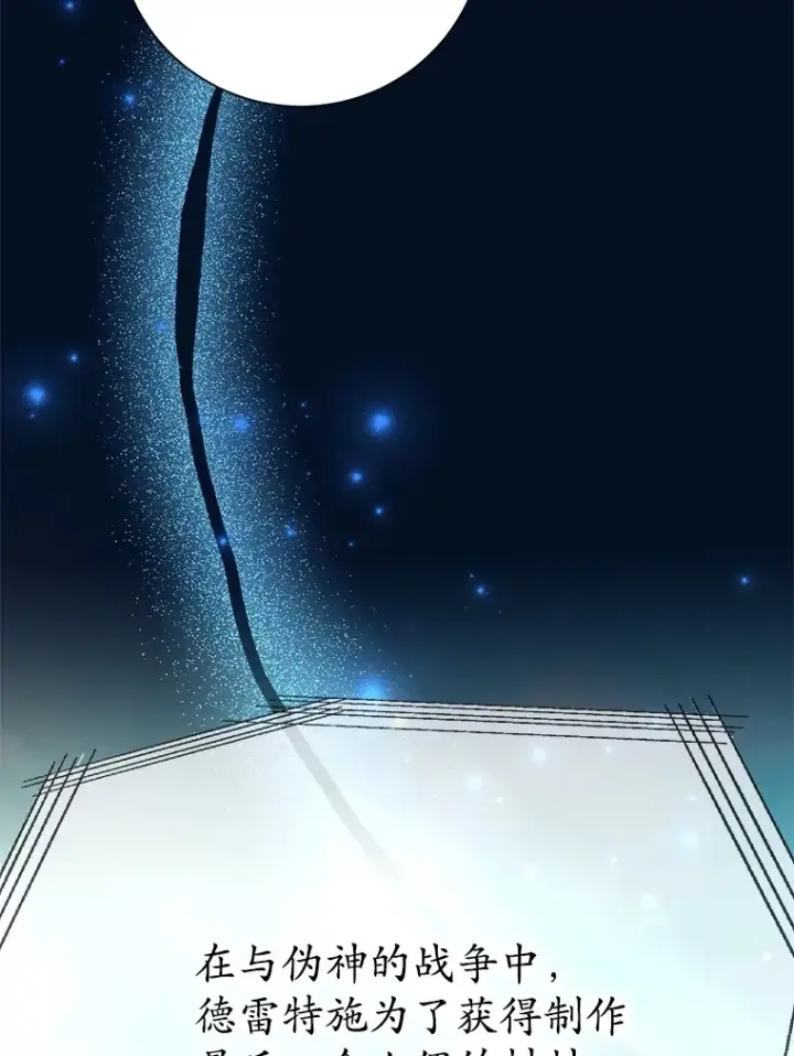 《10星级扭蛋玩家》41.四害图68