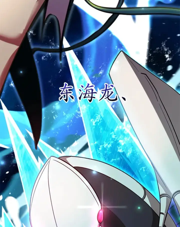 《10星级扭蛋玩家》41.四害图7