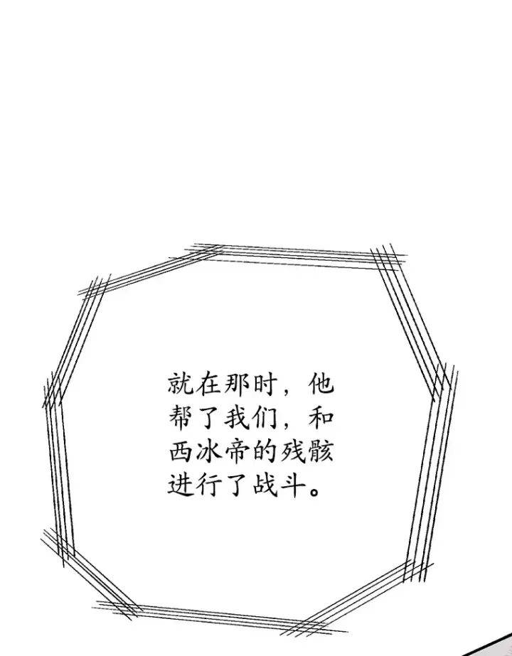 《10星级扭蛋玩家》41.四害图71