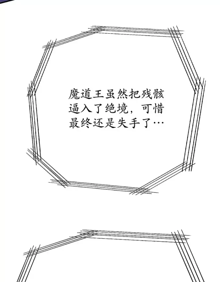 《10星级扭蛋玩家》41.四害图76