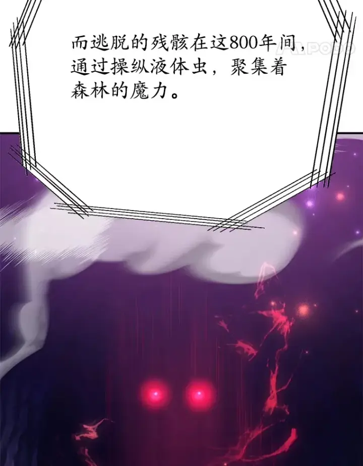 《10星级扭蛋玩家》41.四害图77