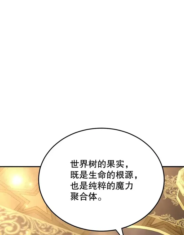 《10星级扭蛋玩家》41.四害图79
