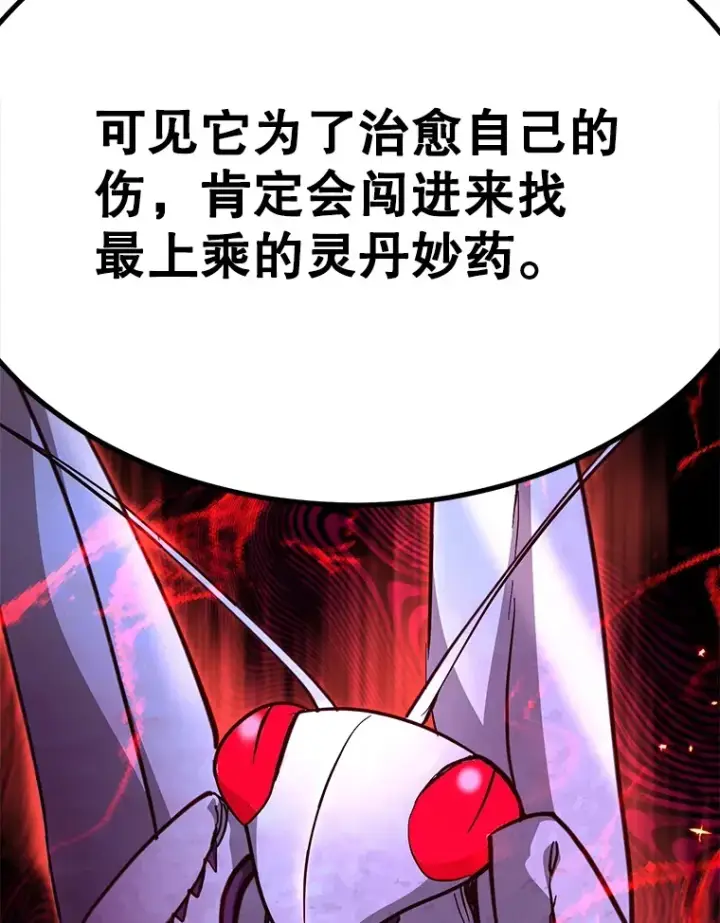 《10星级扭蛋玩家》41.四害图82