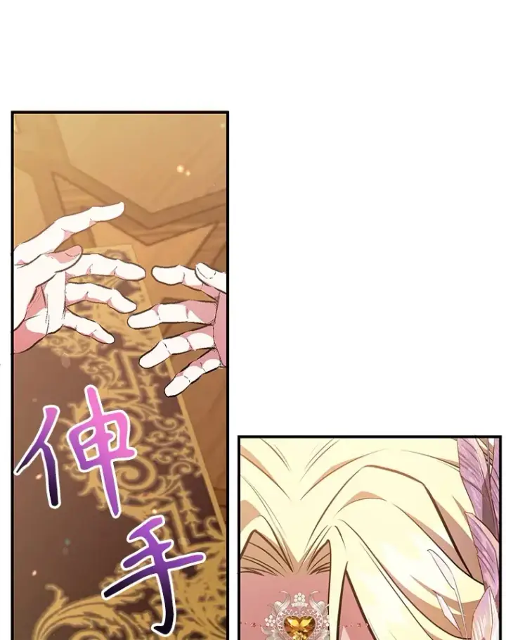 《10星级扭蛋玩家》41.四害图84