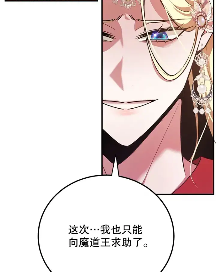 《10星级扭蛋玩家》41.四害图85