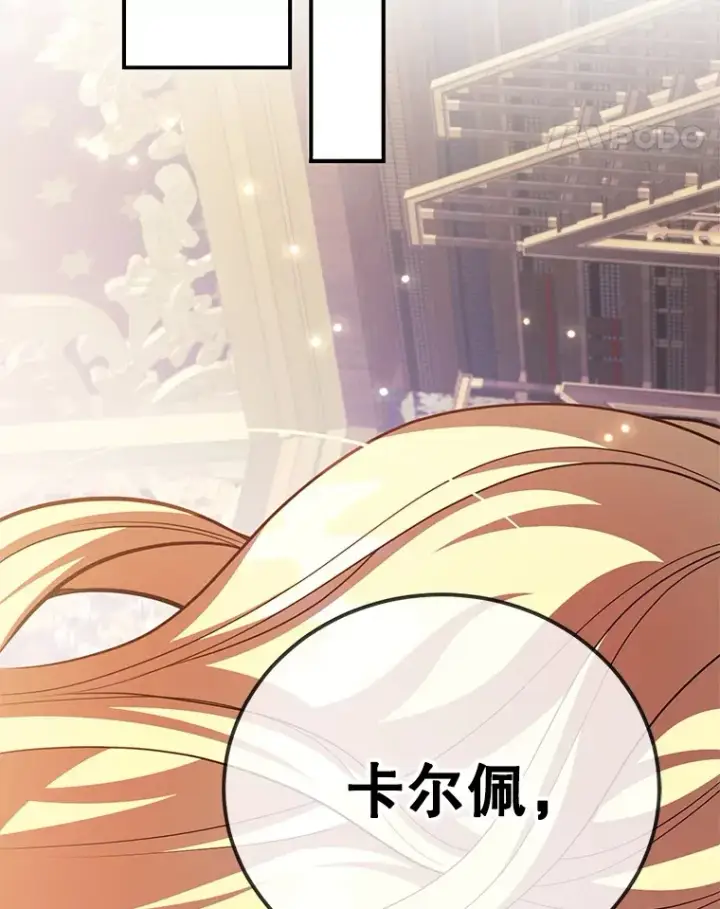 《10星级扭蛋玩家》41.四害图87