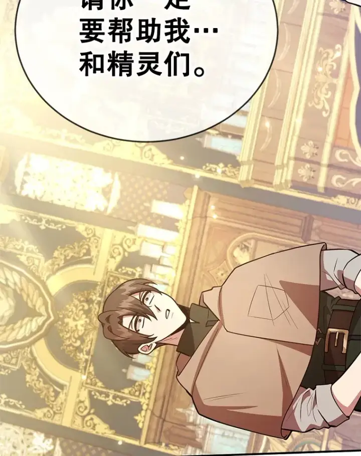 《10星级扭蛋玩家》41.四害图89