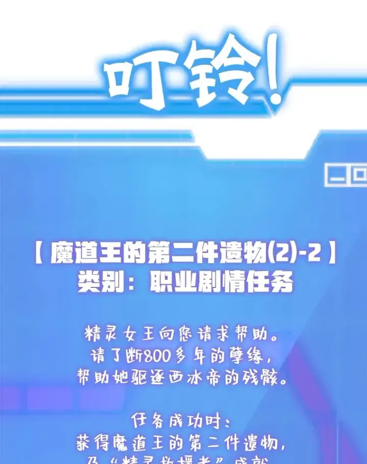 《10星级扭蛋玩家》41.四害图91