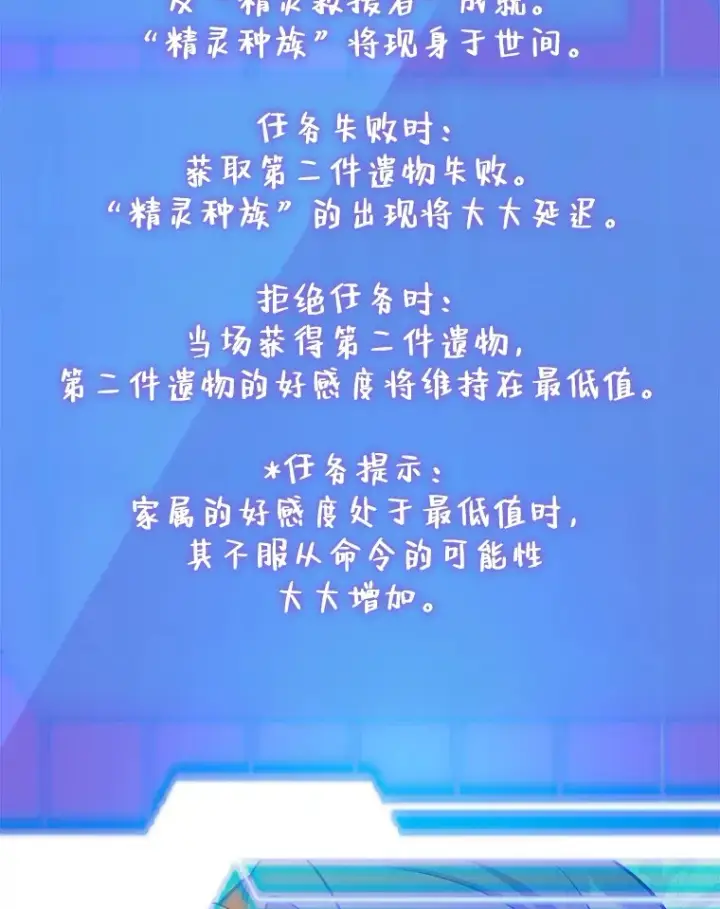 《10星级扭蛋玩家》41.四害图92