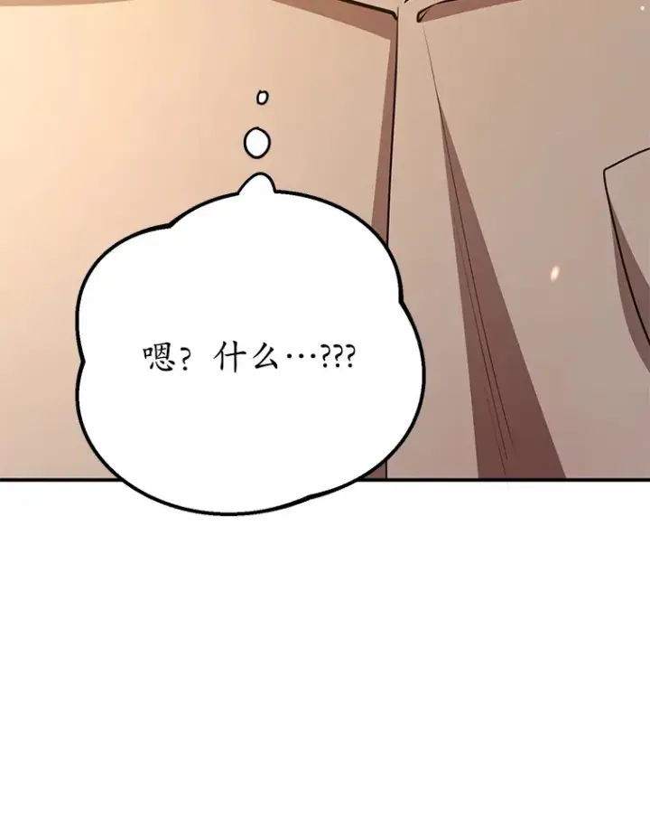 《10星级扭蛋玩家》41.四害图94