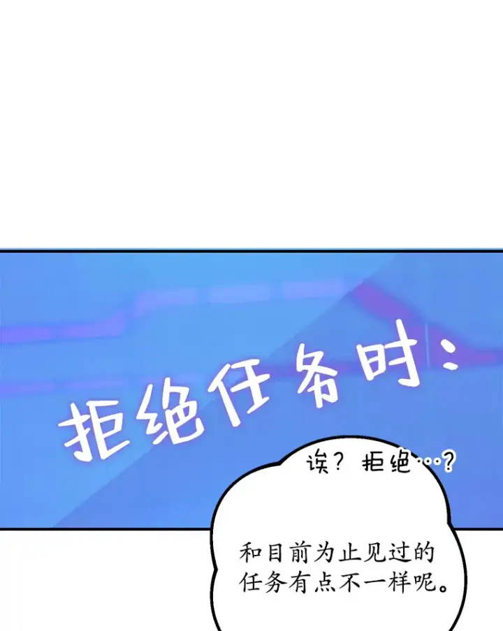 《10星级扭蛋玩家》41.四害图95