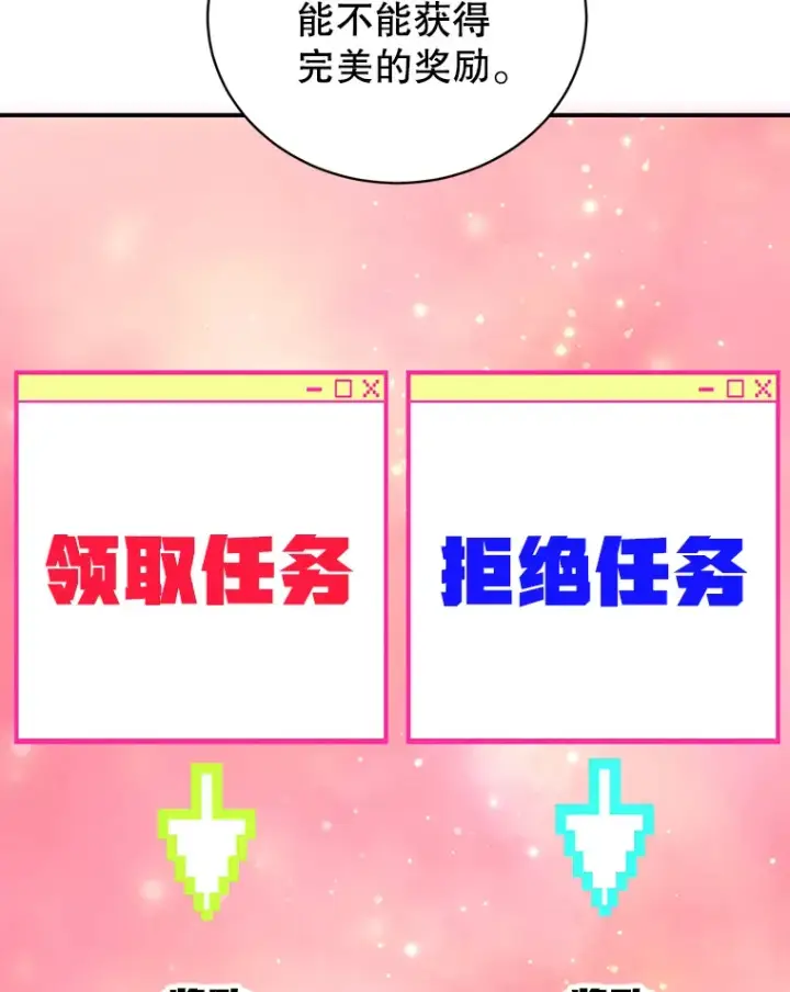 《10星级扭蛋玩家》41.四害图99