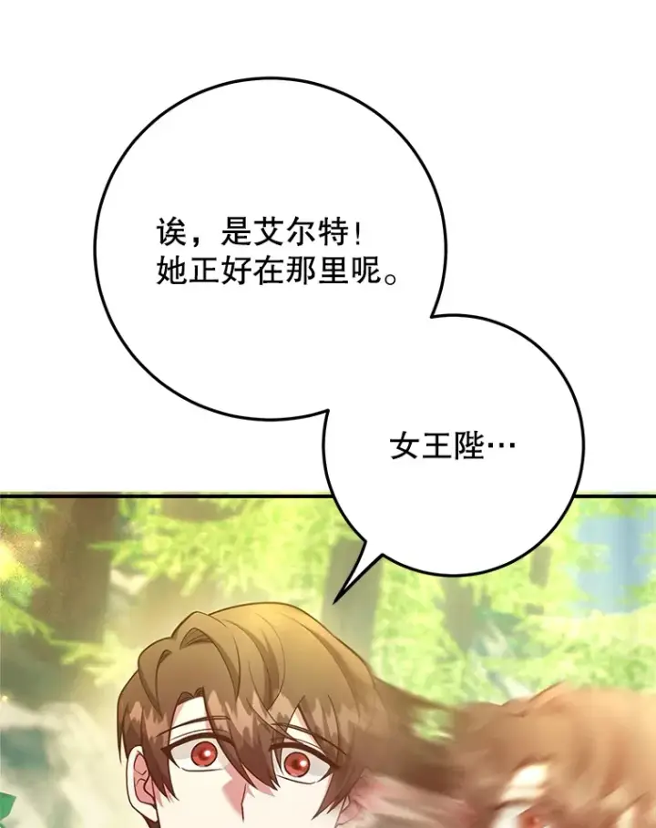 《10星级扭蛋玩家》42.精灵村庄任务大作战图100
